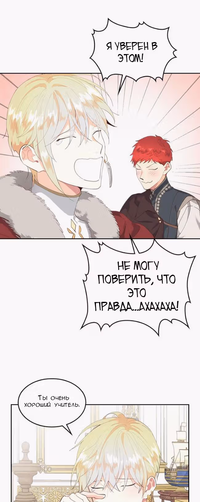 Император и девушка рыцарь — Том 2 · Глава 94, страница 31