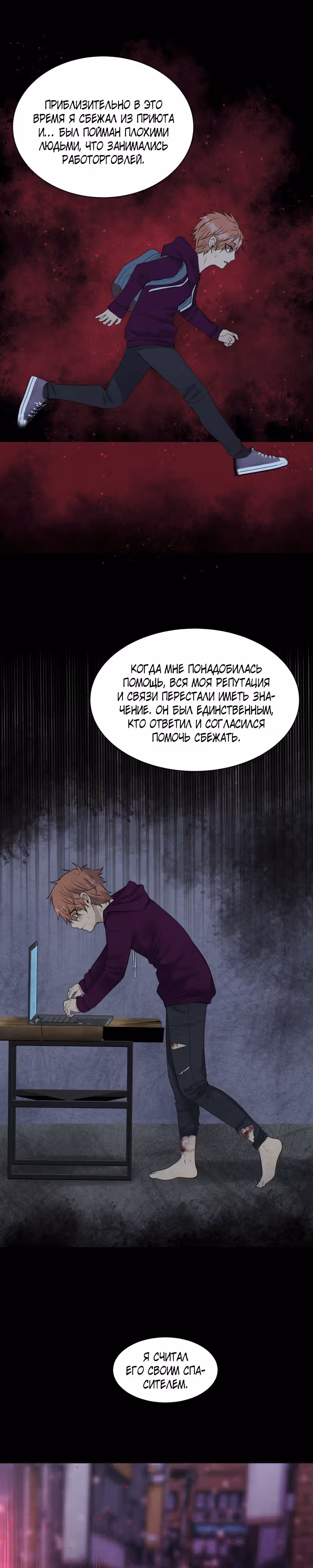 Фаза (Перезапуск) — Том 1 · Глава 37, страница 13