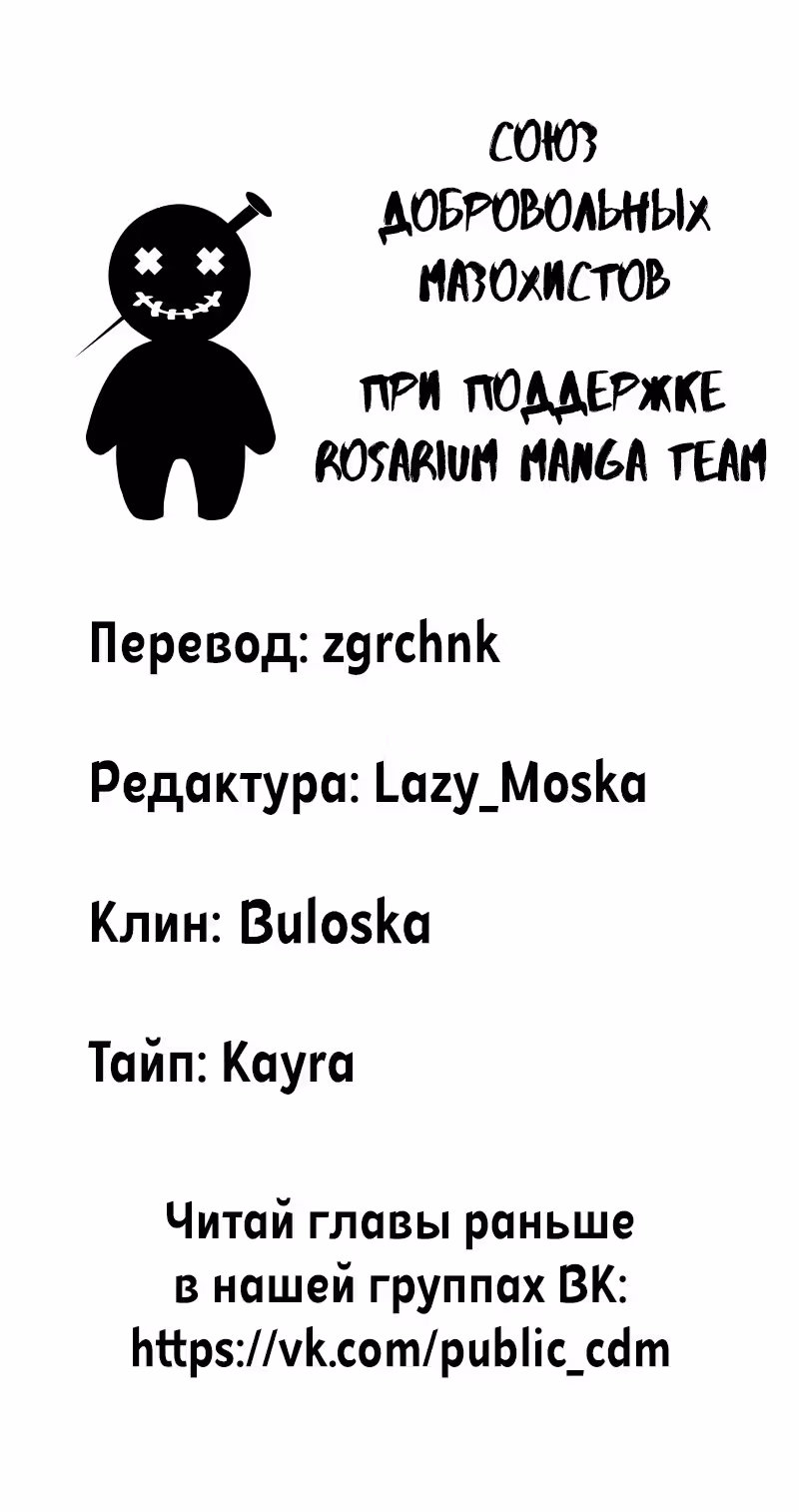 Фаза (Перезапуск) — Том 1 · Глава 37, страница 31