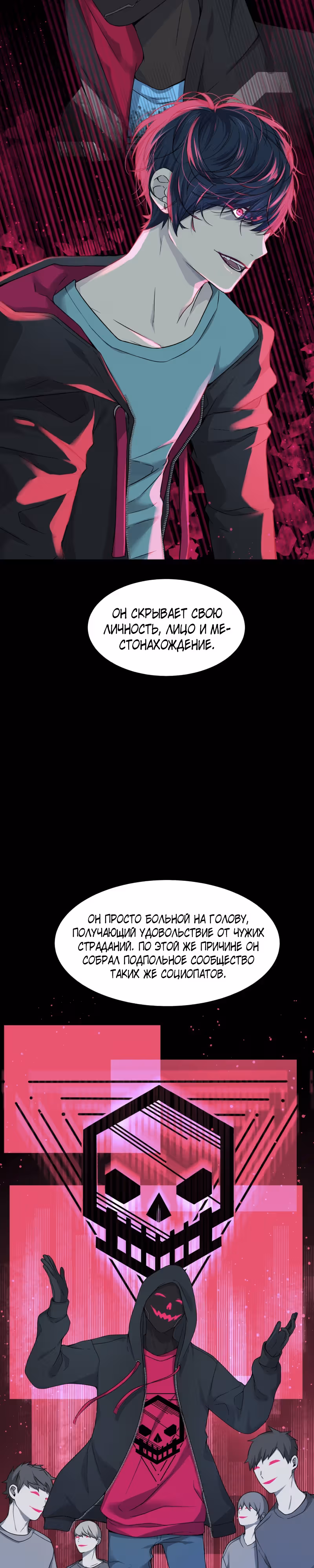 Фаза (Перезапуск) — Том 1 · Глава 37, страница 9