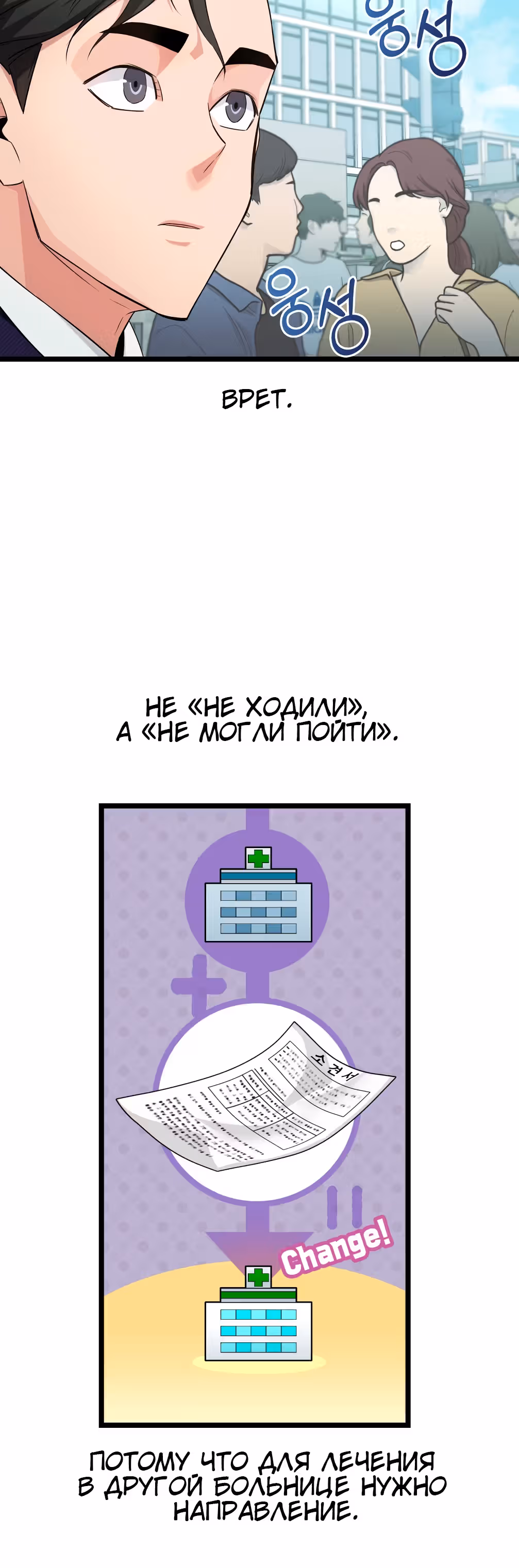Я стал гениальным продавцом — Том 1 · Глава 18, страница 16