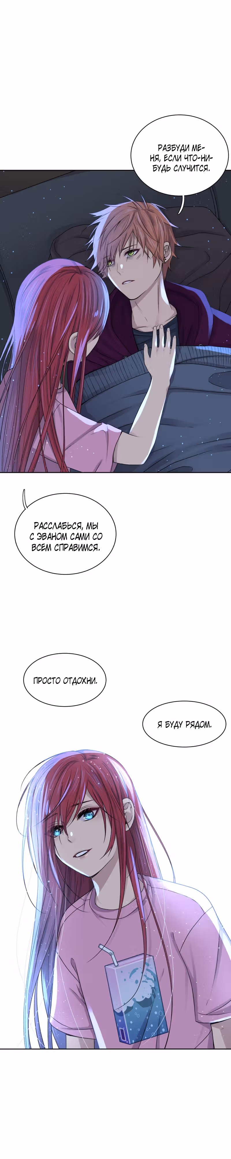 Фаза (Перезапуск) — Том 1 · Глава 38, страница 18
