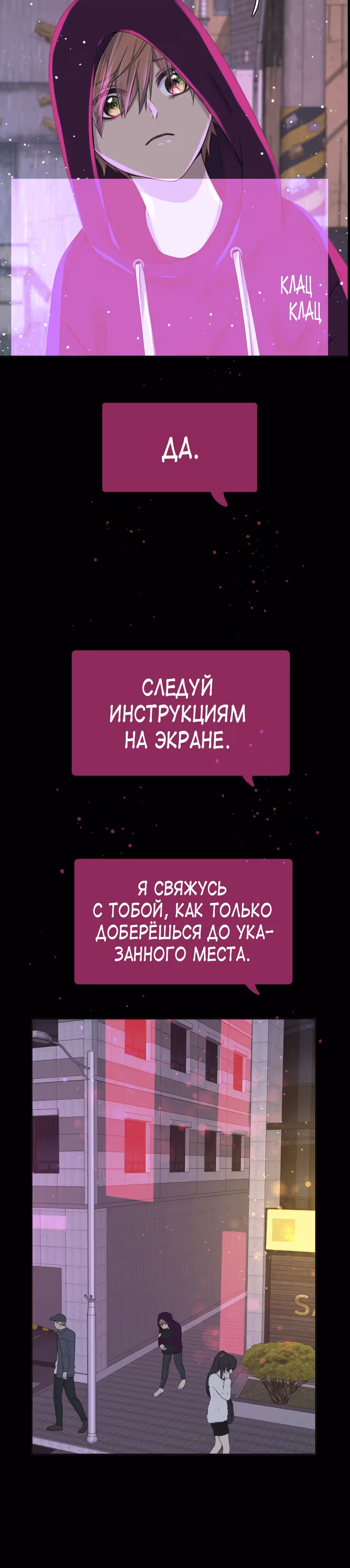 Фаза (Перезапуск) — Том 1 · Глава 38, страница 22