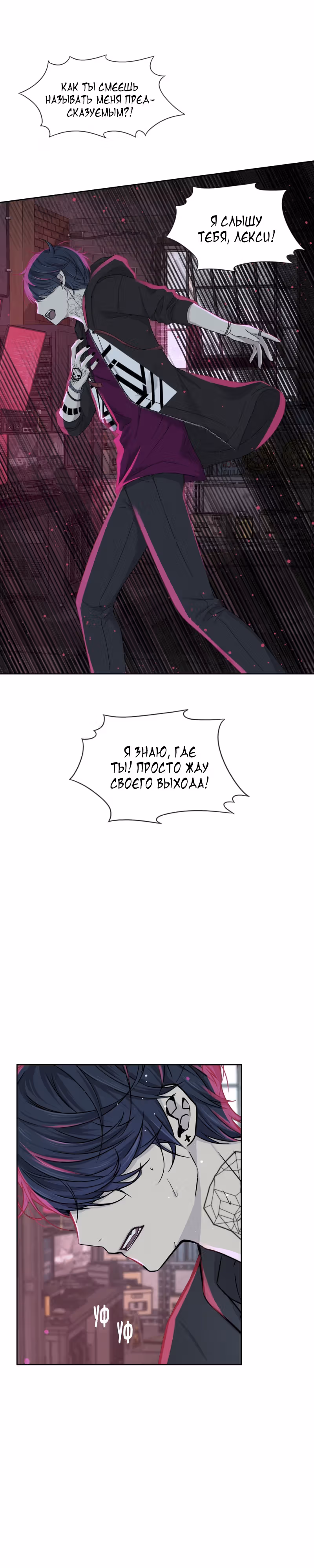 Фаза (Перезапуск) — Том 1 · Глава 38, страница 32