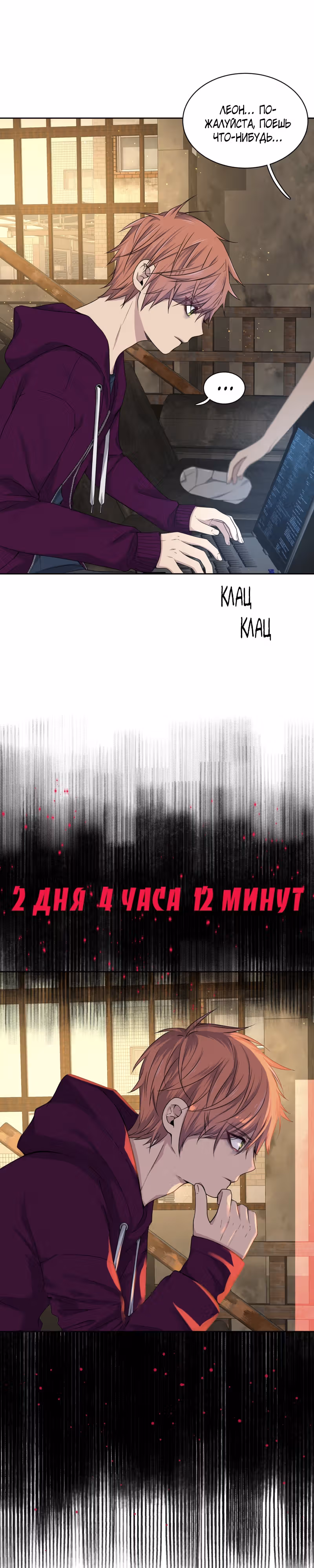 Фаза (Перезапуск) — Том 1 · Глава 38, страница 8