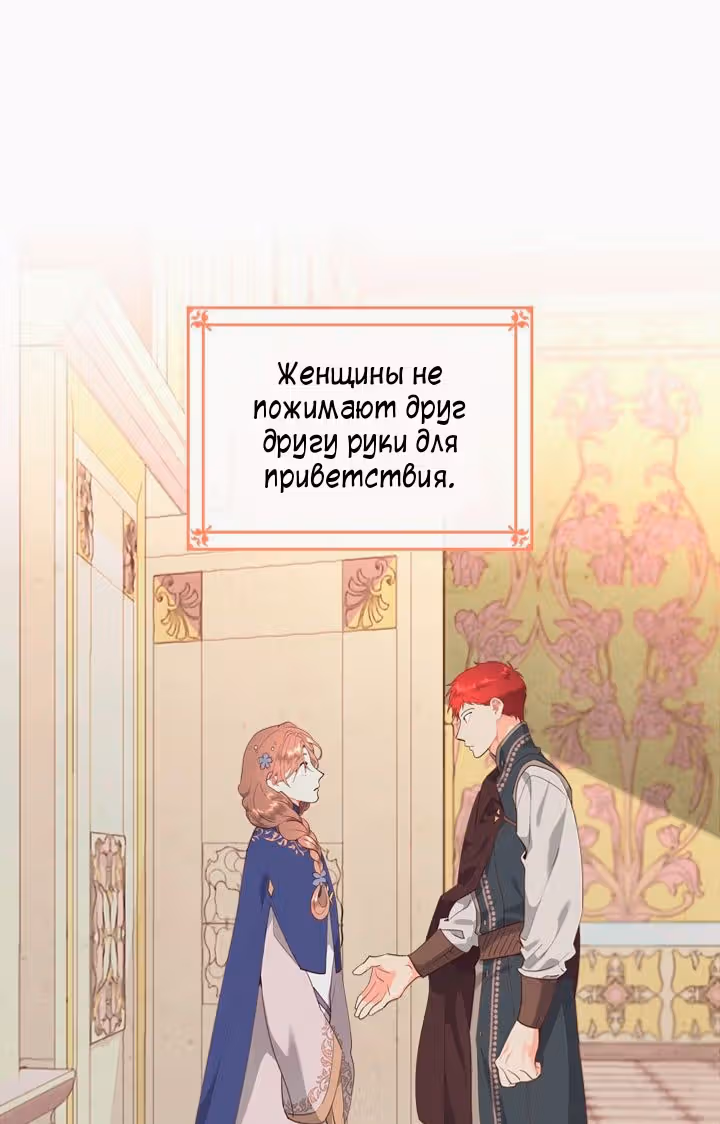 Император и девушка рыцарь — Том 2 · Глава 96, страница 2