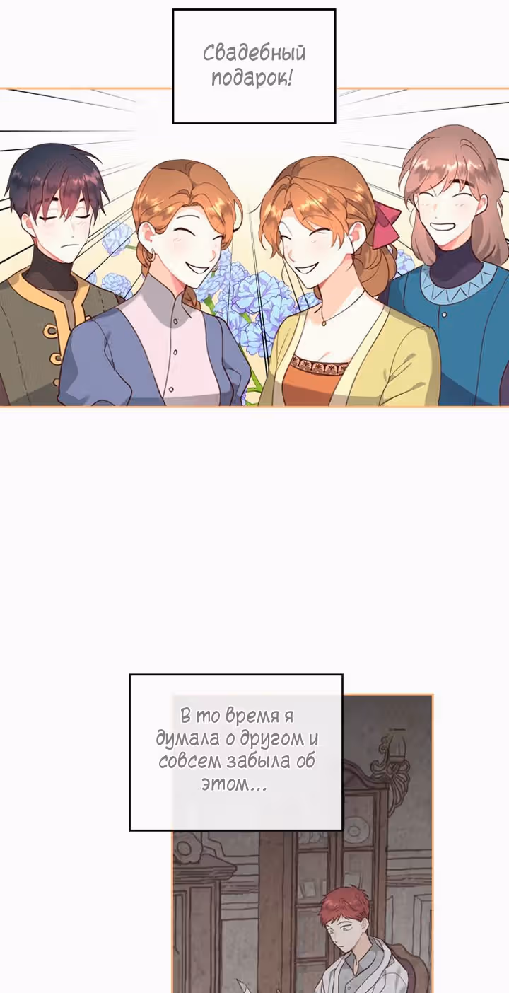 Император и девушка рыцарь — Том 2 · Глава 96, страница 22