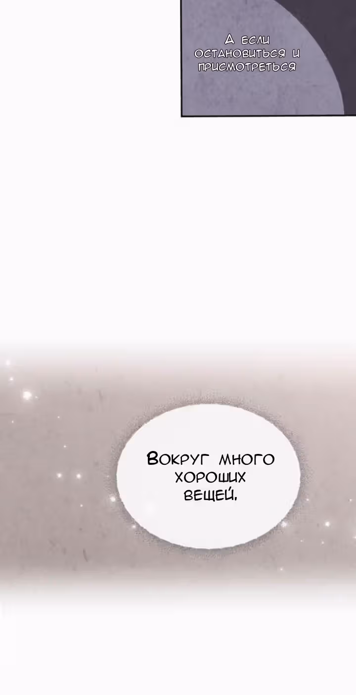Император и девушка рыцарь — Том 2 · Глава 96, страница 27