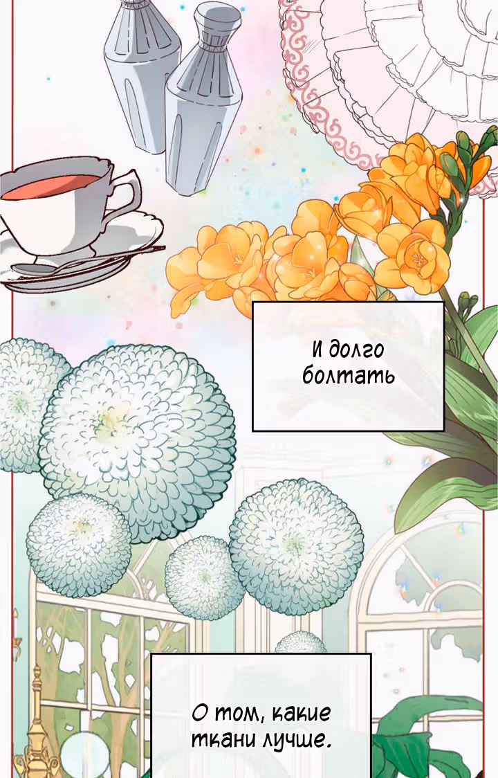Император и девушка рыцарь — Том 2 · Глава 96, страница 6