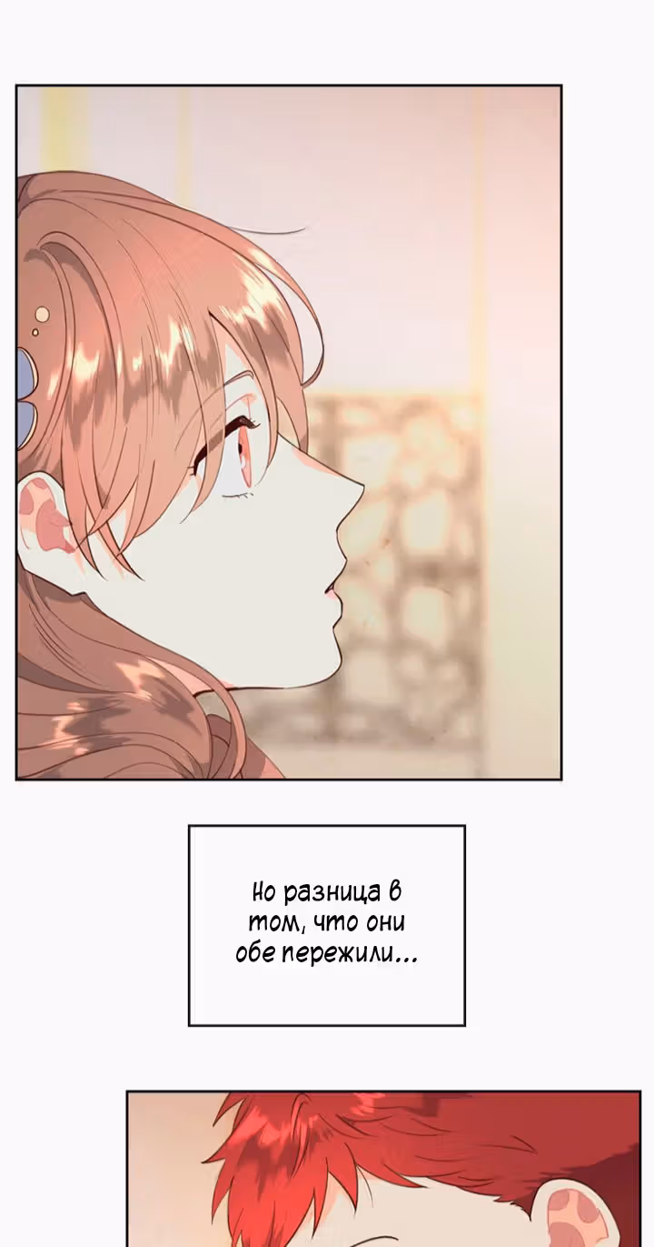 Император и девушка рыцарь — Том 2 · Глава 96, страница 9