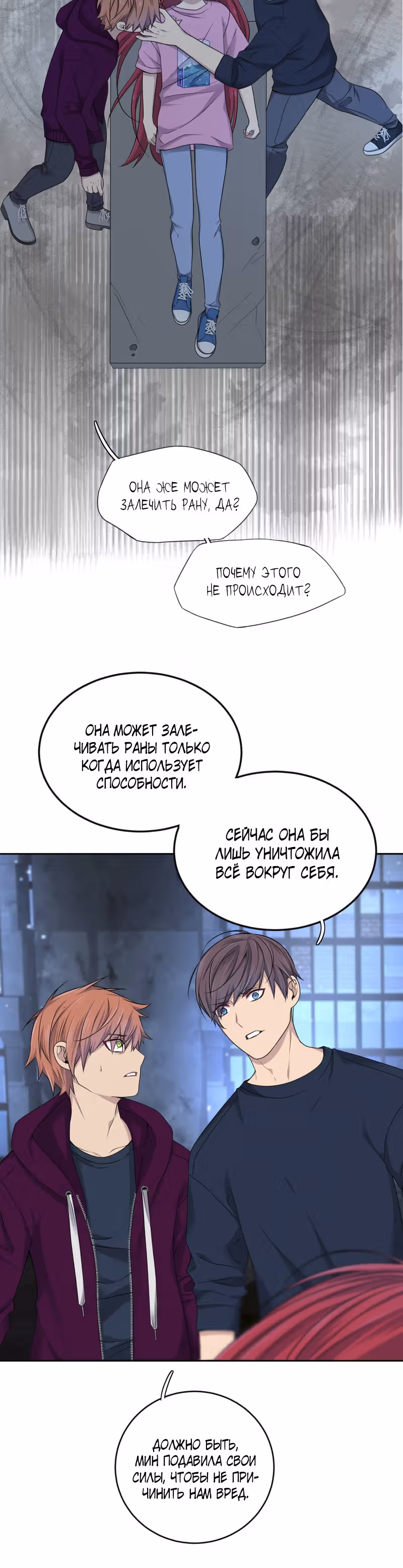 Фаза (Перезапуск) — Том 1 · Глава 39, страница 18