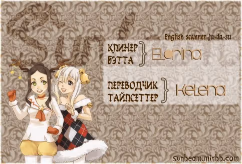 Сказание о Невиновности — Том 2 · Глава 7, страница 45