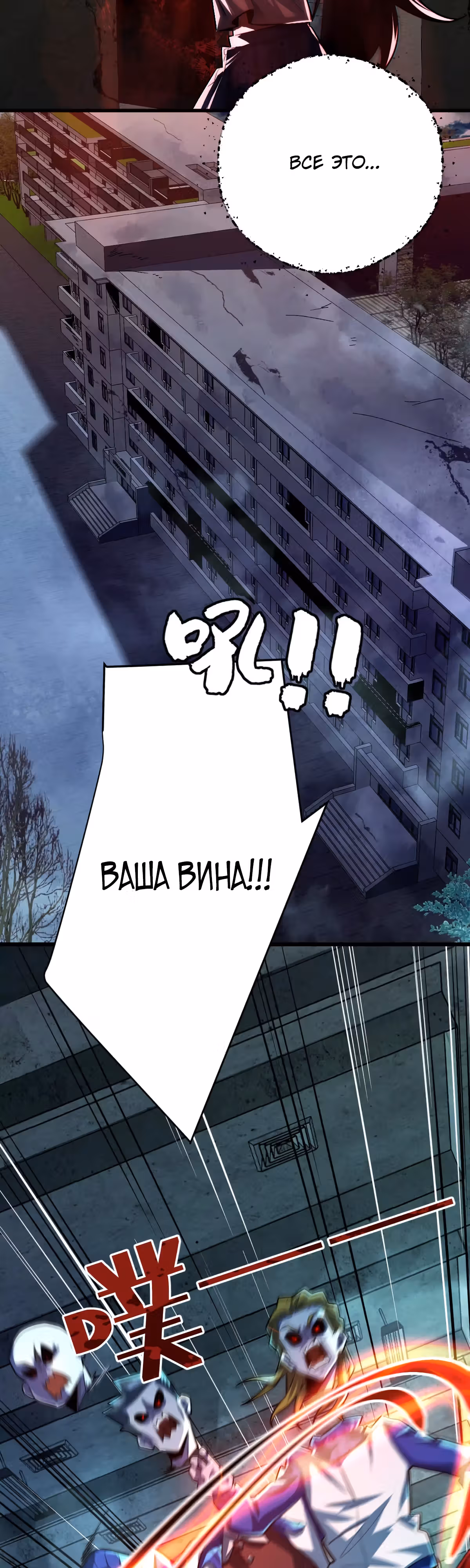 Я развлекаюсь в тайном мире! — Том 1 · Глава 32, страница 14