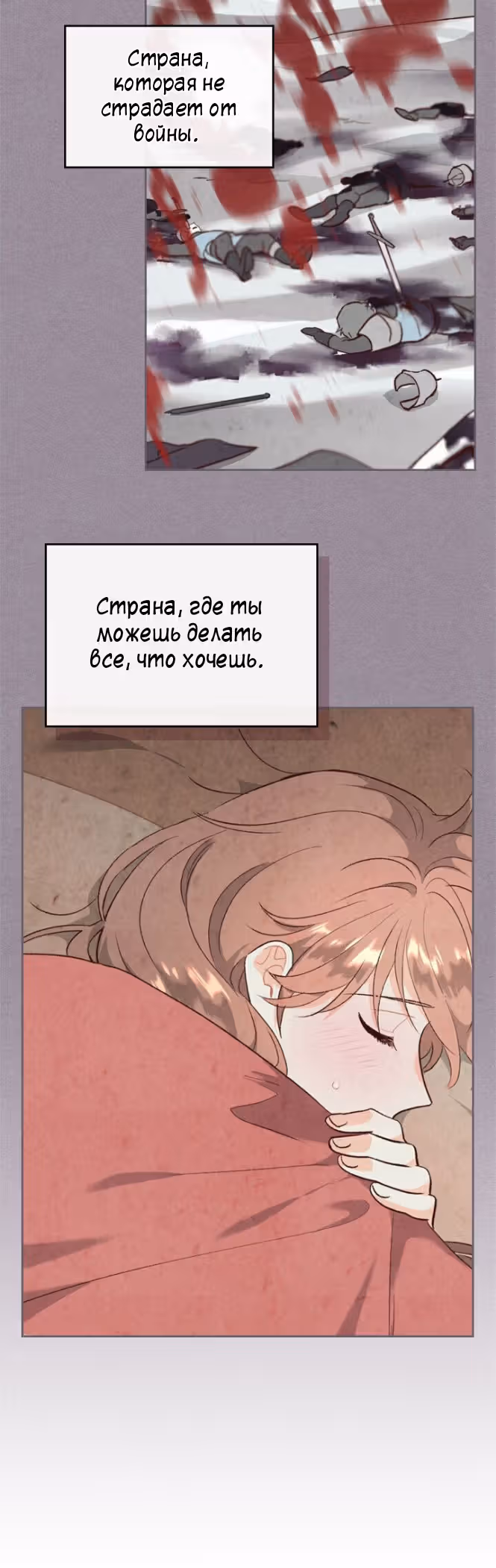 Император и девушка рыцарь — Том 2 · Глава 97, страница 34