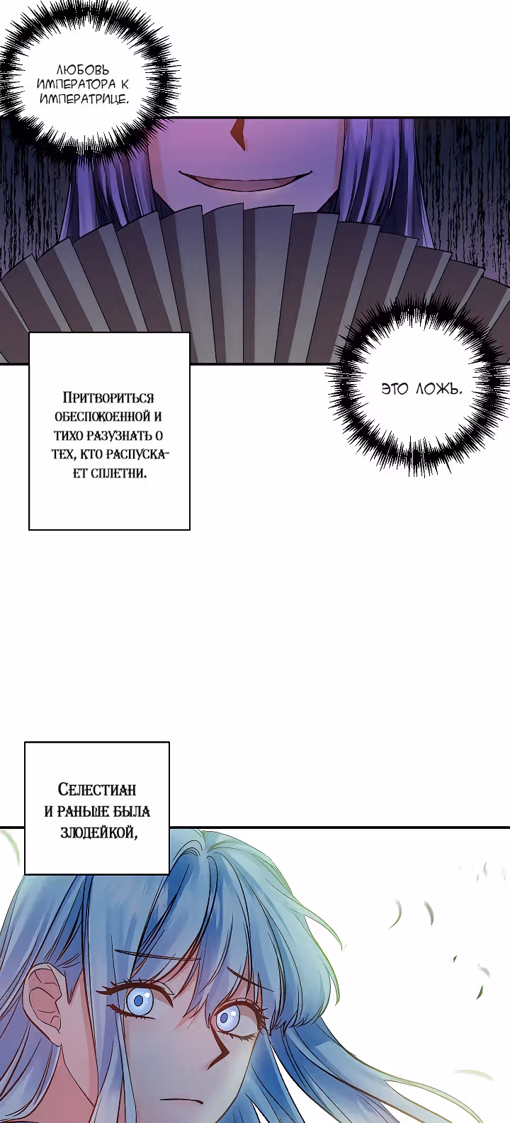 Этот брак я возьму на себя — Том 1 · Глава 42, страница 15