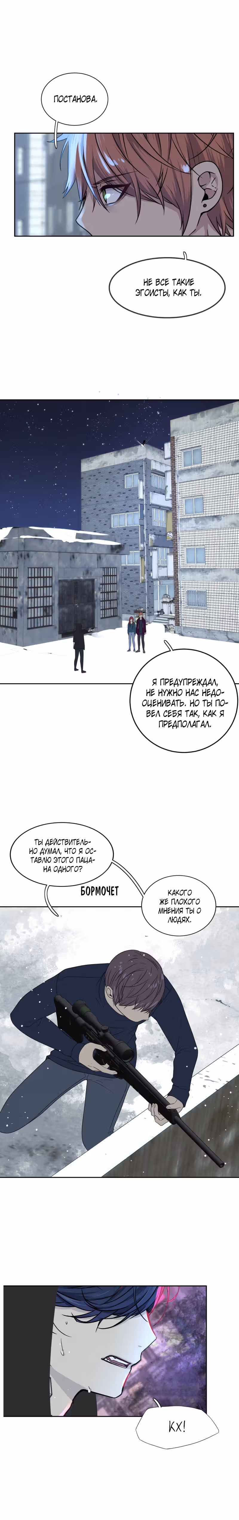Фаза (Перезапуск) — Том 1 · Глава 40, страница 20