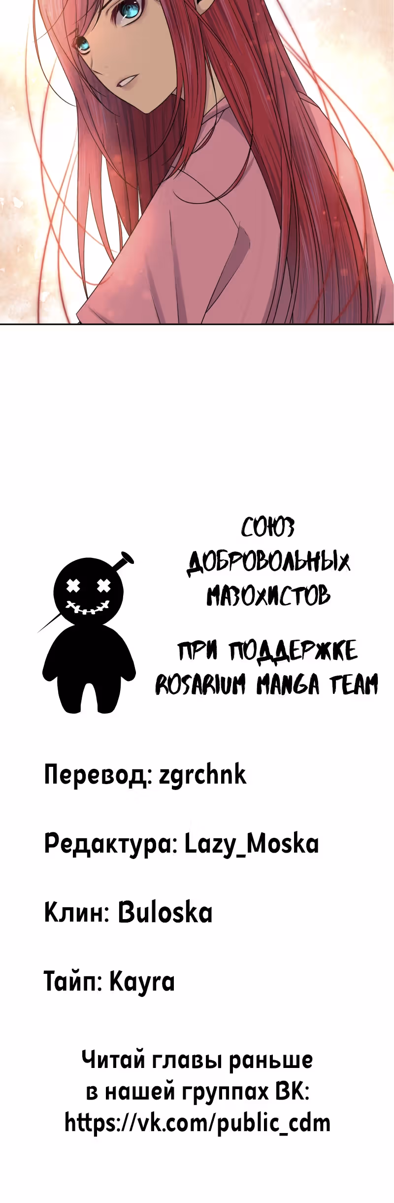 Фаза (Перезапуск) — Том 1 · Глава 40, страница 44