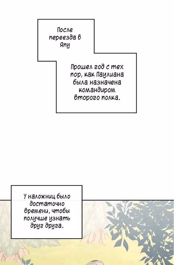 Император и девушка рыцарь — Том 2 · Глава 98, страница 15