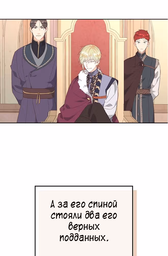 Император и девушка рыцарь — Том 2 · Глава 98, страница 18