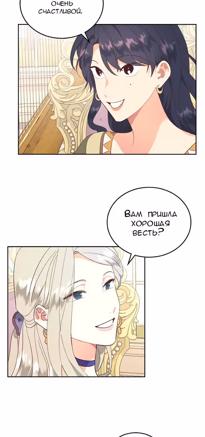Император и девушка рыцарь — Том 2 · Глава 98, страница 29