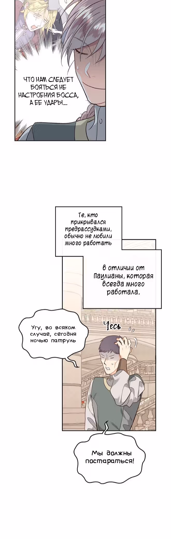 Император и девушка рыцарь — Том 2 · Глава 98, страница 40