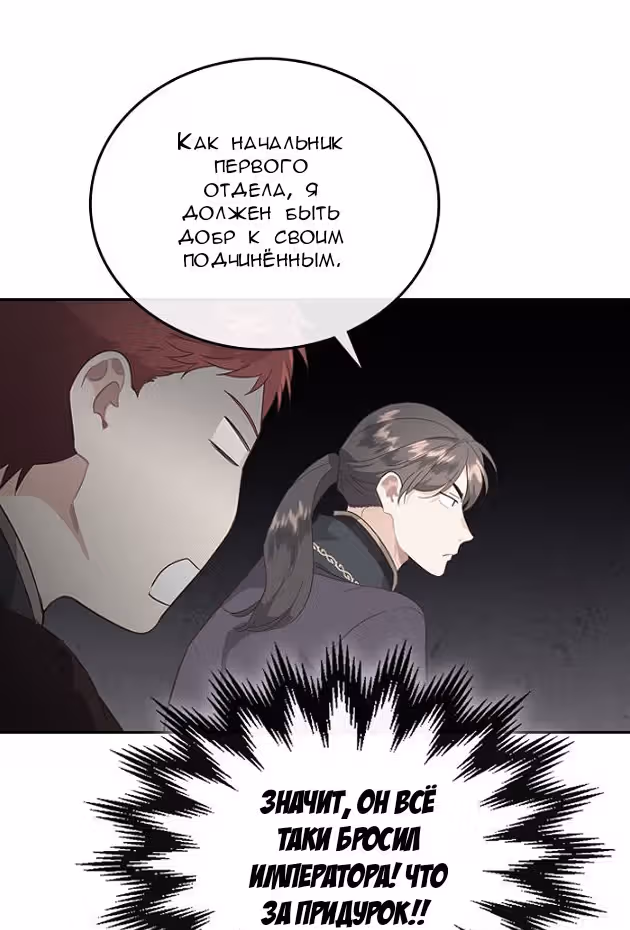 Император и девушка рыцарь — Том 3 · Глава 99, страница 37
