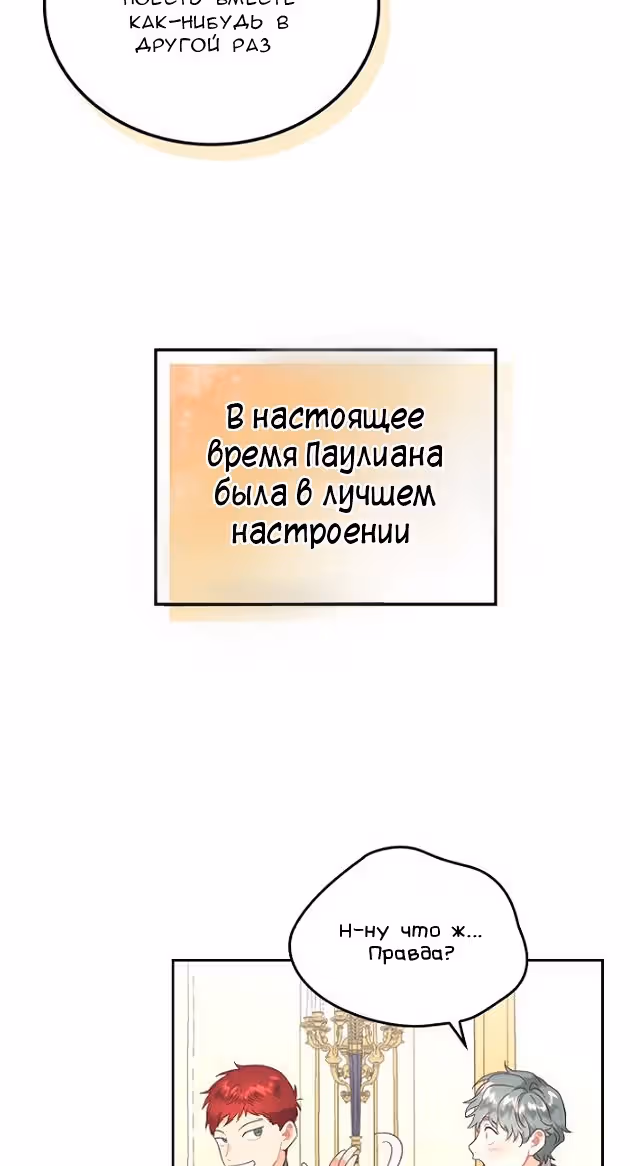 Император и девушка рыцарь — Том 3 · Глава 99, страница 10