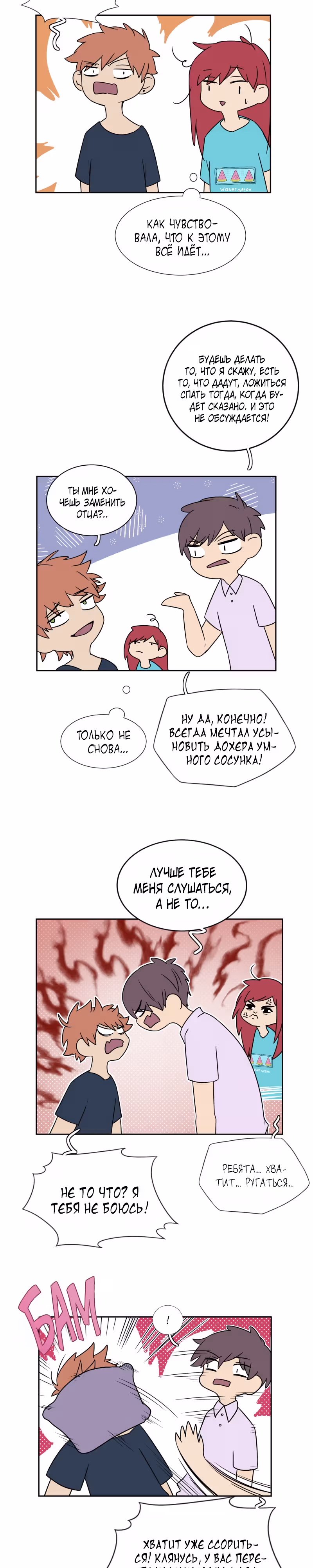 Фаза (Перезапуск) — Том 1 · Глава 41, страница 15