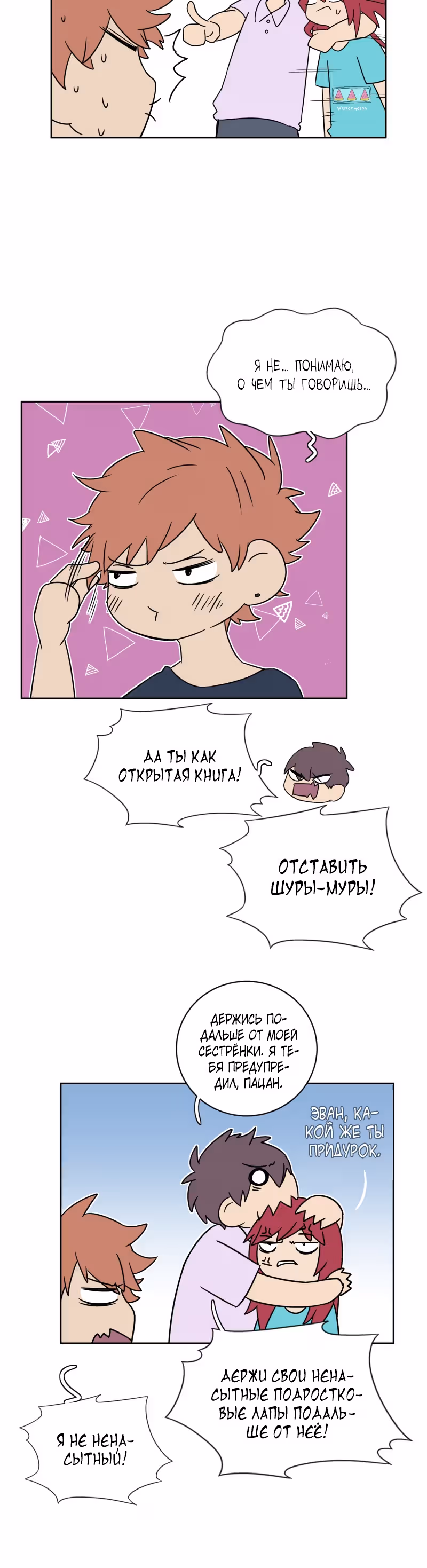 Фаза (Перезапуск) — Том 1 · Глава 41, страница 22