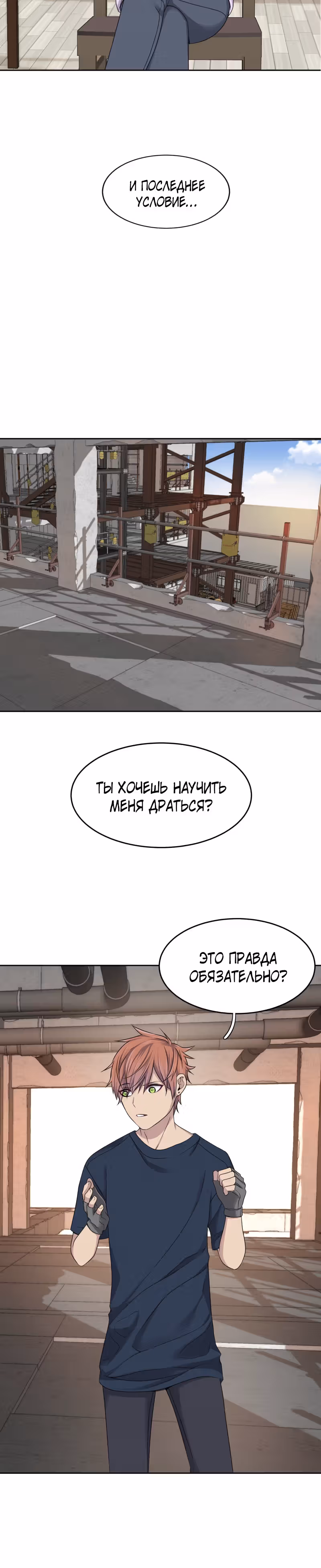Фаза (Перезапуск) — Том 1 · Глава 41, страница 27