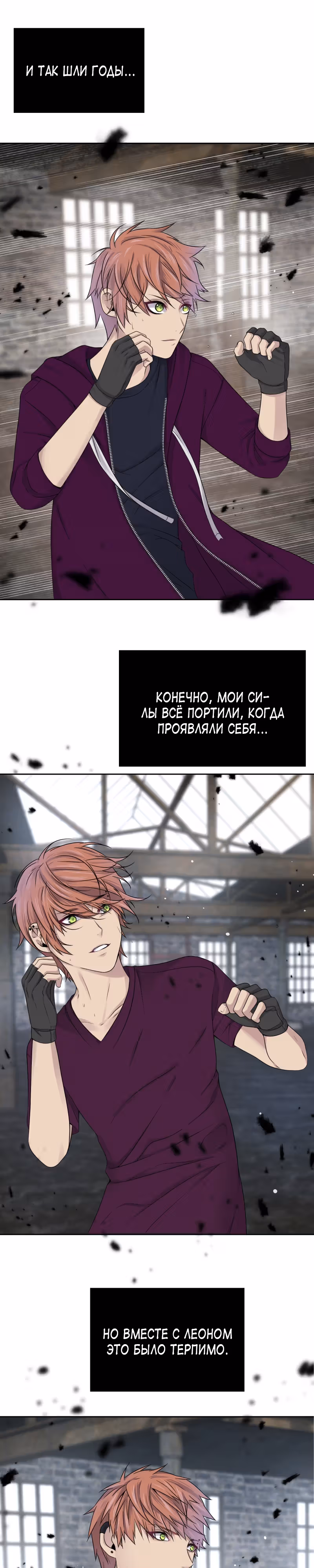 Фаза (Перезапуск) — Том 1 · Глава 41, страница 35
