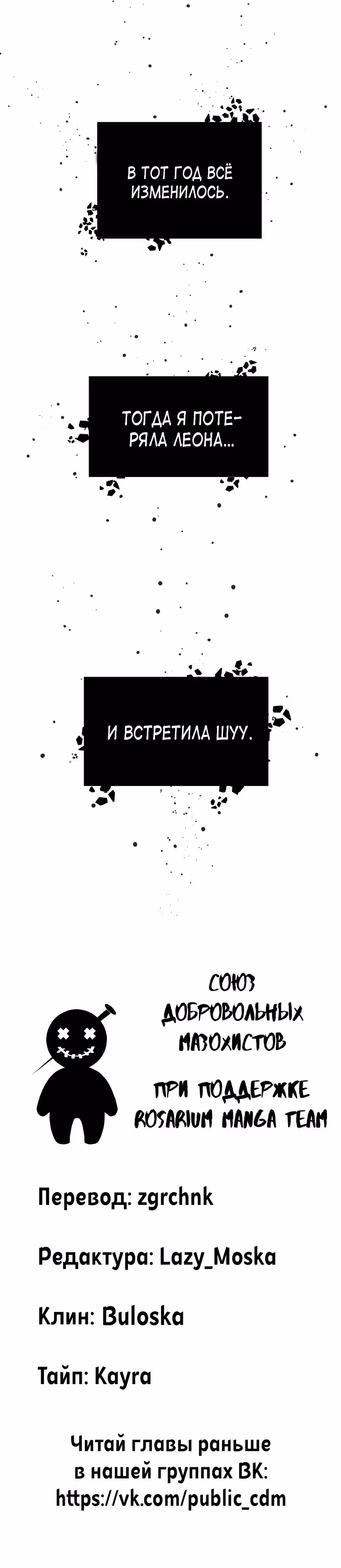Фаза (Перезапуск) — Том 1 · Глава 41, страница 40