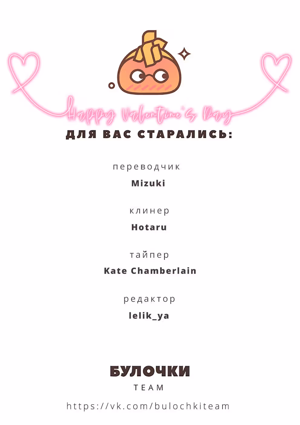 Поцелуй украдкой — Том 1 · Глава 3, страница 42