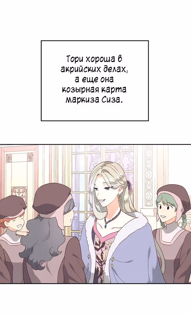 Император и девушка рыцарь — Том 3 · Глава 100, страница 27