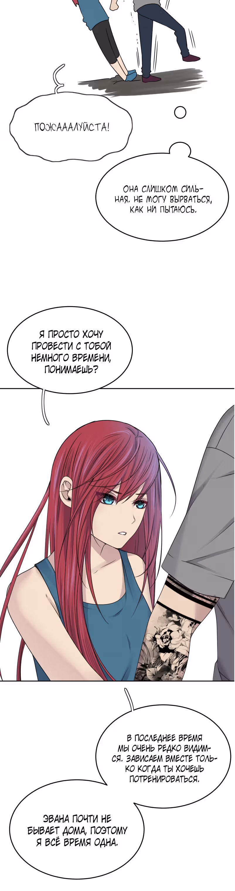 Фаза (Перезапуск) — Том 1 · Глава 42, страница 19