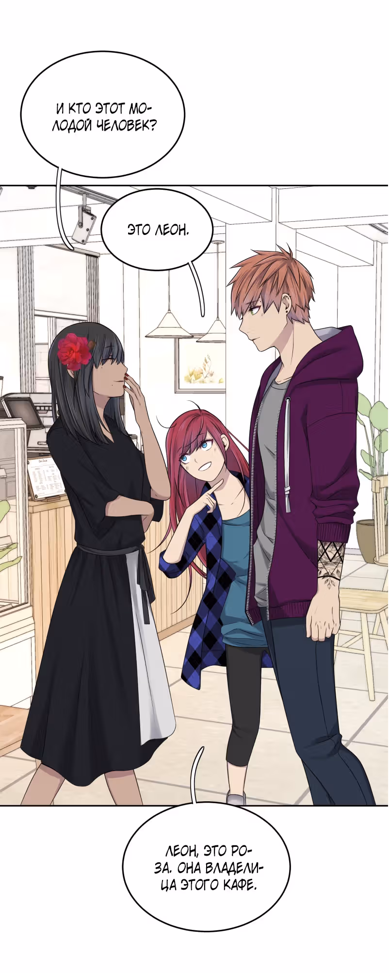 Фаза (Перезапуск) — Том 1 · Глава 42, страница 22