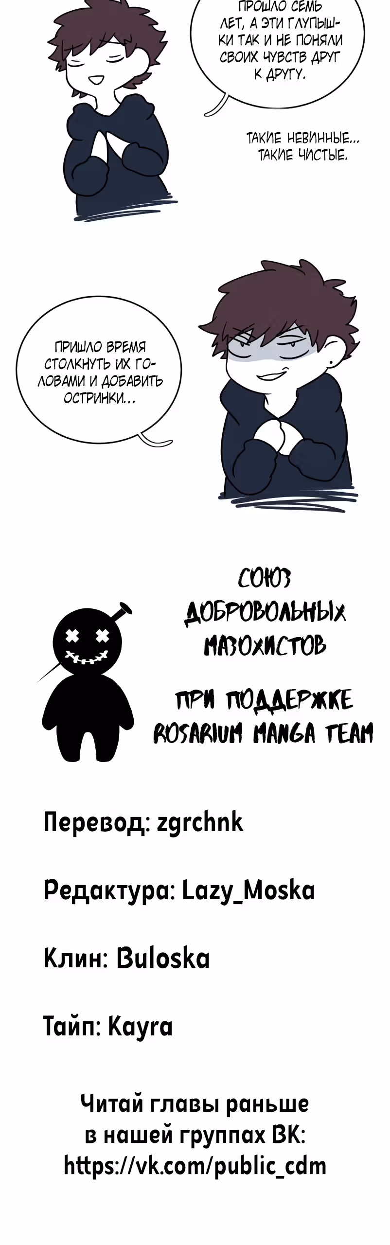 Фаза (Перезапуск) — Том 1 · Глава 42, страница 28