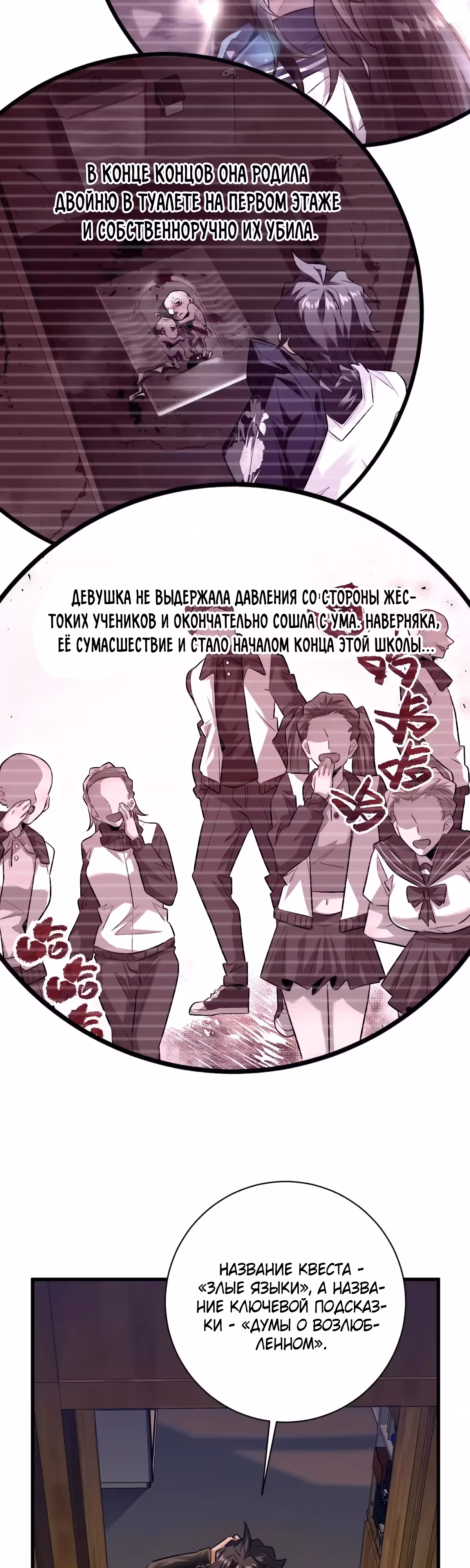 Я развлекаюсь в тайном мире! — Том 1 · Глава 36, страница 12