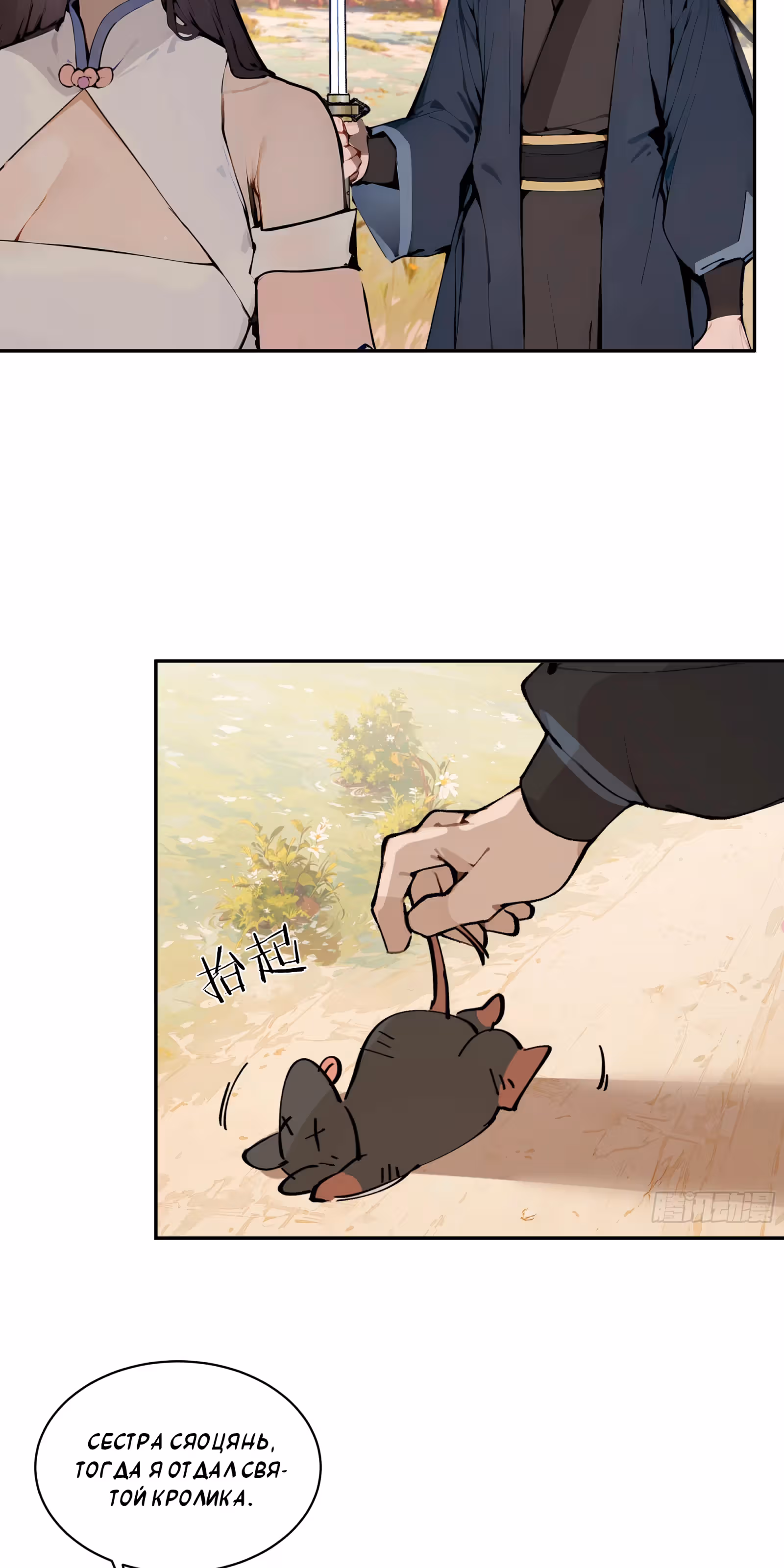 Сто жен: Святые девы зовут меня мужем — Том 1 · Глава 15, страница 17