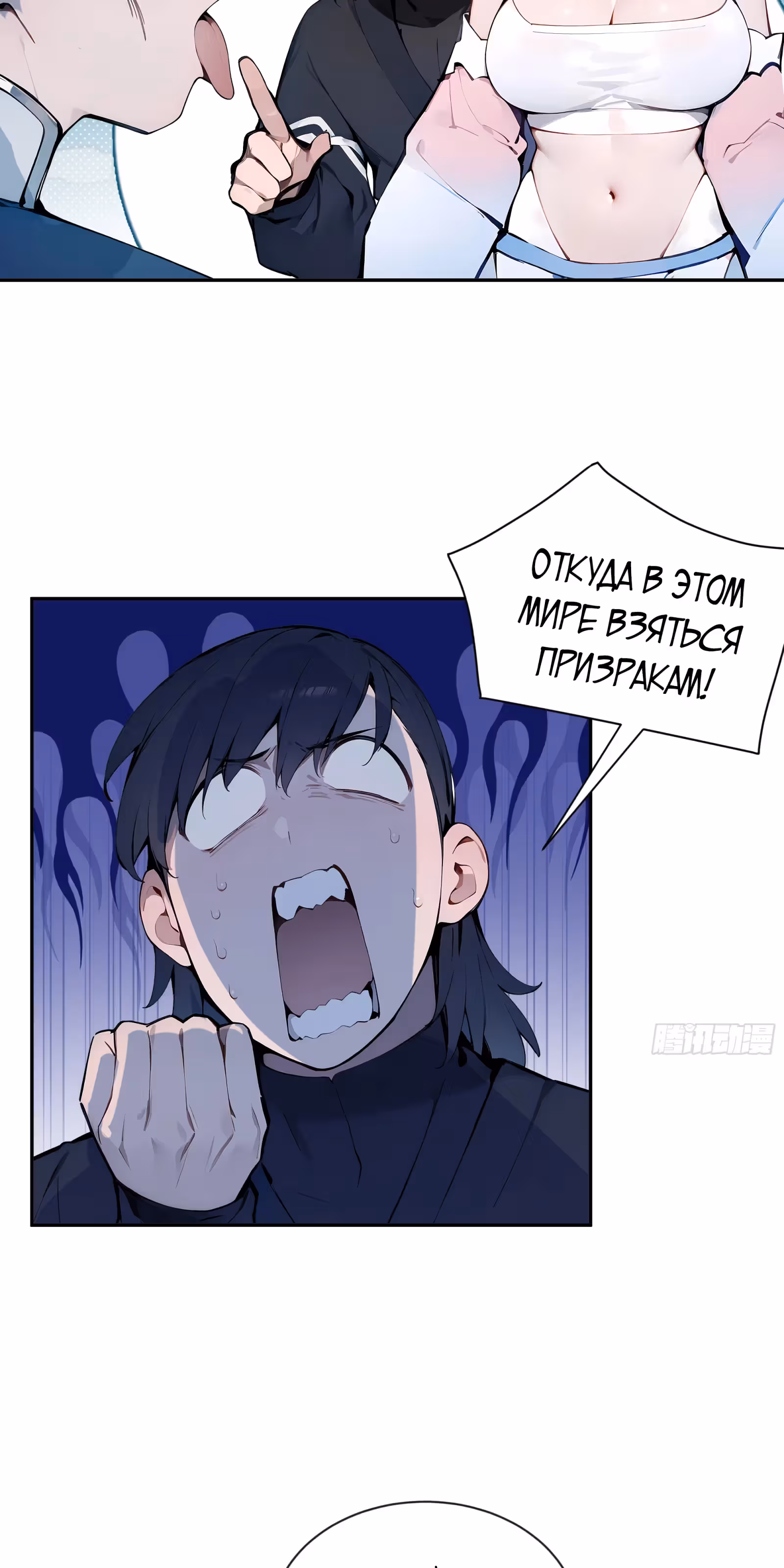 Сто жен: Святые девы зовут меня мужем — Том 1 · Глава 15, страница 38