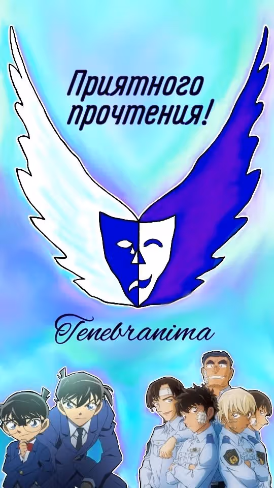 Детектив Конан Полицейская Академия — Том 1 · Глава 4, страница 14