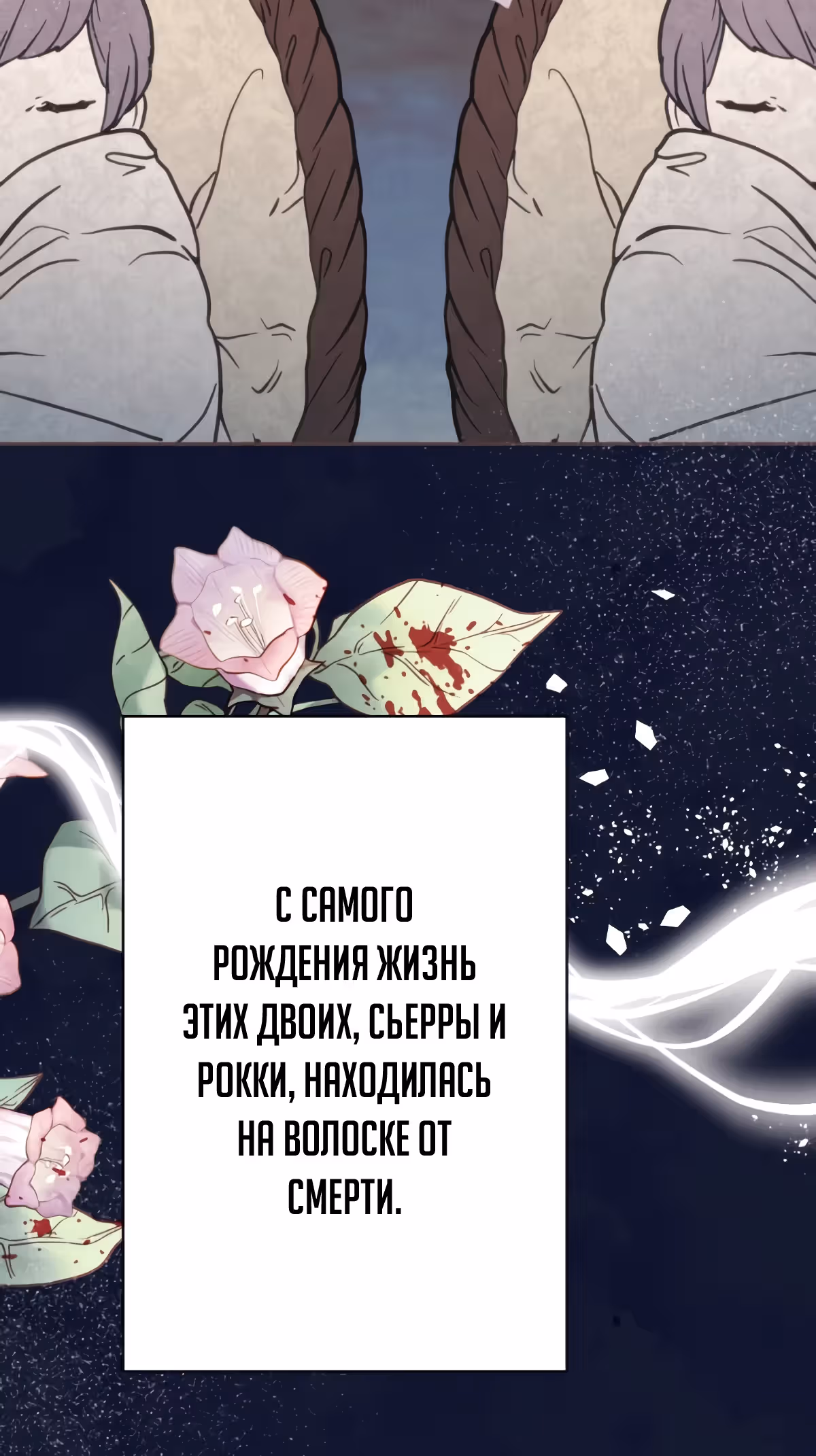 Ложно обвиненная злодейка — Том 1 · Глава 10, страница 11