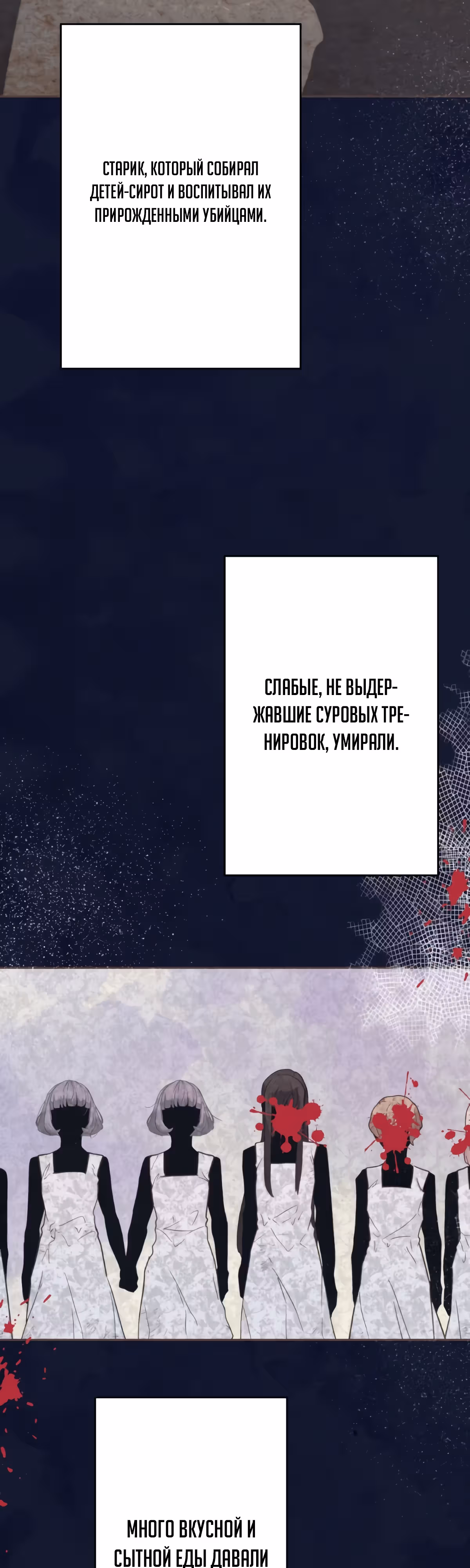 Ложно обвиненная злодейка — Том 1 · Глава 10, страница 16