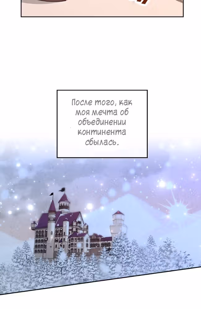 Император и девушка рыцарь — Том 3 · Глава 101, страница 39