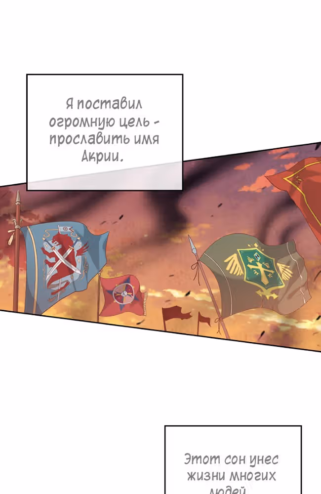 Император и девушка рыцарь — Том 3 · Глава 101, страница 40