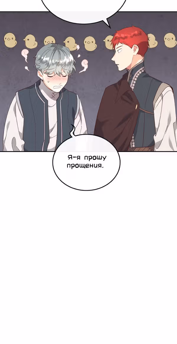 Император и девушка рыцарь — Том 3 · Глава 101, страница 7