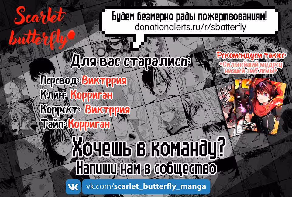Извивающийся дракон — Том 1 · Глава 105, страница 18