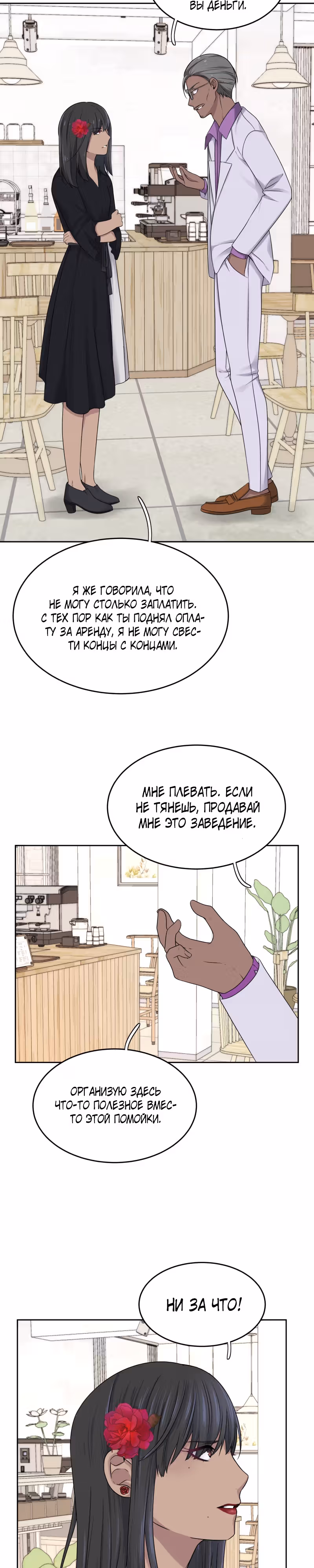 Фаза (Перезапуск) — Том 1 · Глава 43, страница 5
