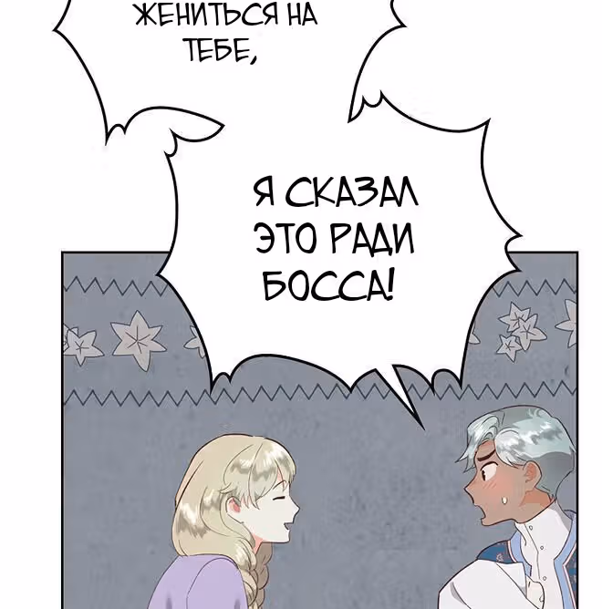 Император и девушка рыцарь — Том 3 · Глава 102, страница 7