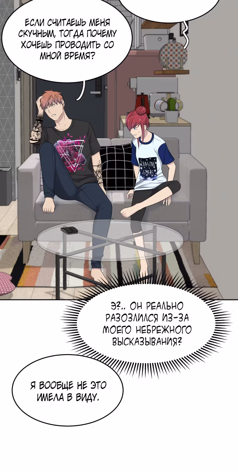 Фаза (Перезапуск) — Том 1 · Глава 44, страница 23